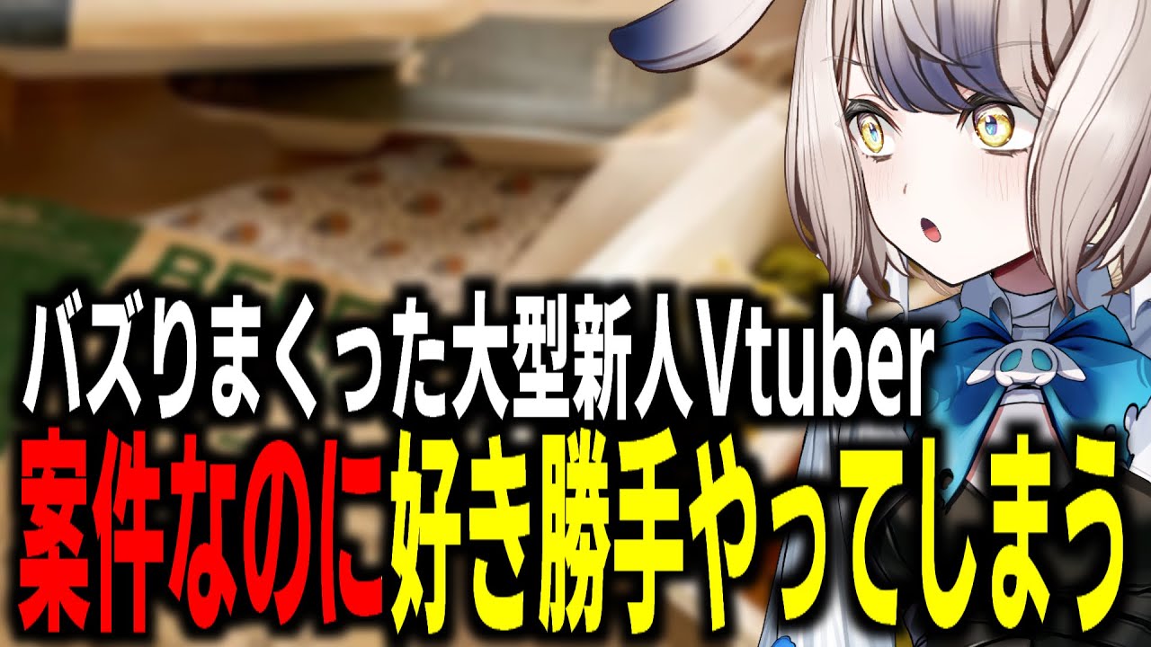 初案件配信で好き勝手言ってしまう新人vtuberさん…【nosh切り抜き】