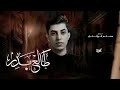 طالع بدر | ملا مسلم الوائلي _ محرم 1445