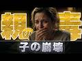 なぜ「育児書を読む親」ほど、子どもが歪むのか【発達心理学×家族社会学】