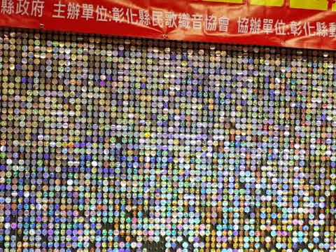 民歌織音~第三組男女對唱（帕七仔十步）~1090719