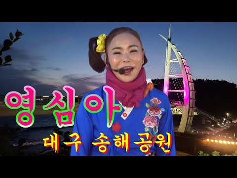 노련미에 반하고#미모에반하는 ~~천사품바@영심아