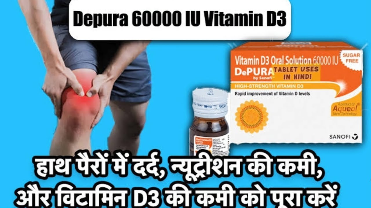 DePURA Vitamin D3 oral solution 6000 IU nano shots uses in hindi. 