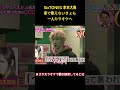 SixTONES 京本大我家で歌えないきょも一人カラオケへ #面白集 #sixtones #アイドル #お笑い #shorts