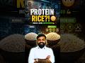 India Turned Rice Into Protein? #Rice #CSIR #Protein #DesiJugaad #Science #Farmers  #CurrentAffairs