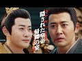 皇帝が身分を隠して帰還！裏切られた誓いの代償とは？| 隠された皇帝〜帰郷の宴