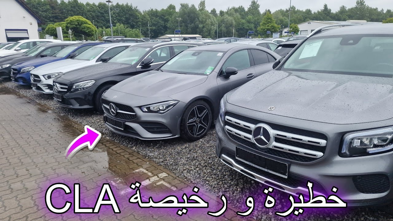 GLC, A-Klasse, C-Klasse, CLA اسعار سيارات المرسيدس في ألمانيا 