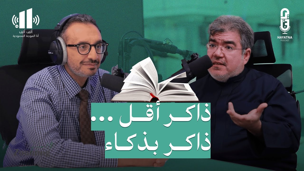 افضل الطرق للمذاكرة: ذاكر بذكاء