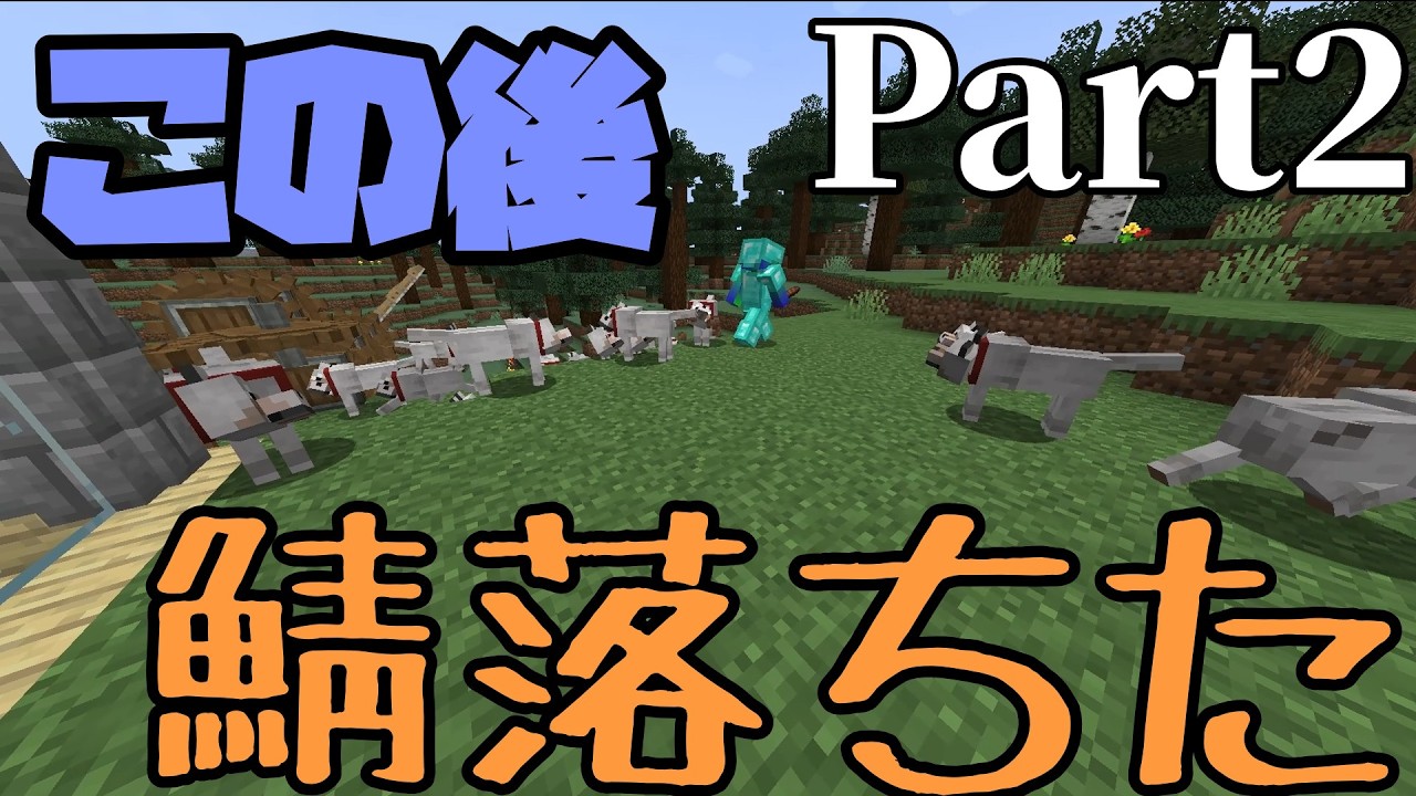 もう二度と無料鯖使わない　歯車のついでに世界回してくマインクラフト