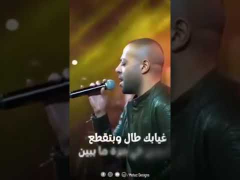 ومهما يبان كويس او طبيعي وبعدة ريحني تامر عاشور Shortvideo