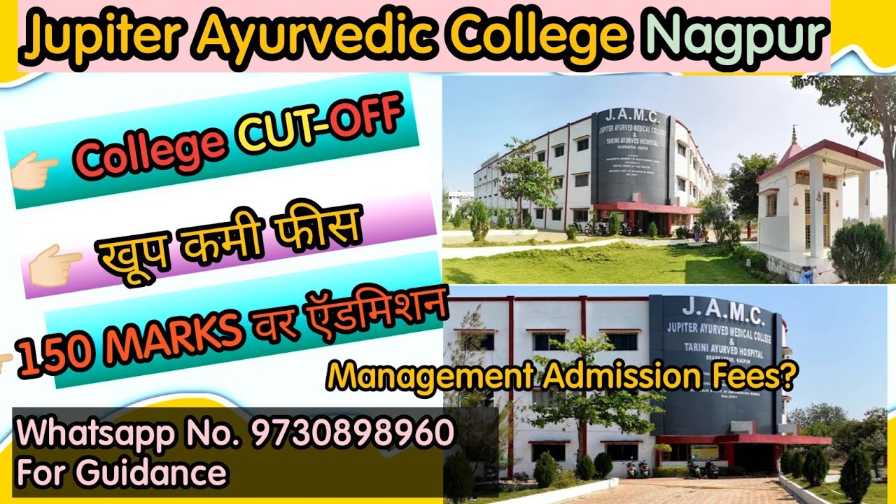 Jupiter ayurvedic medical college nagpur Cutoff goes very low🔥🔥bams