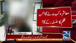 Husband set wife on fire In Islamabad Husband set wife on fire In Islamabad
