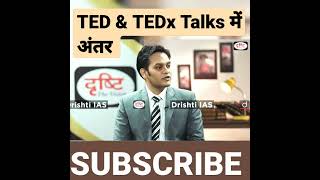 Ted Talks And Tedx Talksdiffrent Between Ted & Tedx Talks2022