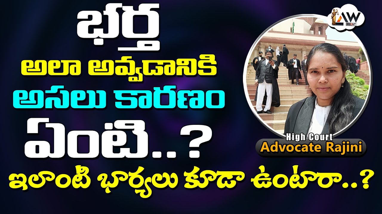 What is the reason | Advocate Rajini | లెక్చరర్ ఇలా మాట్లాడటానికి కారణం ...