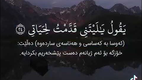 تلاوة من اواخر سورة الفـجر  || الشيخ إدريس أبكر  ـ وفقه الله تعالى ـ.