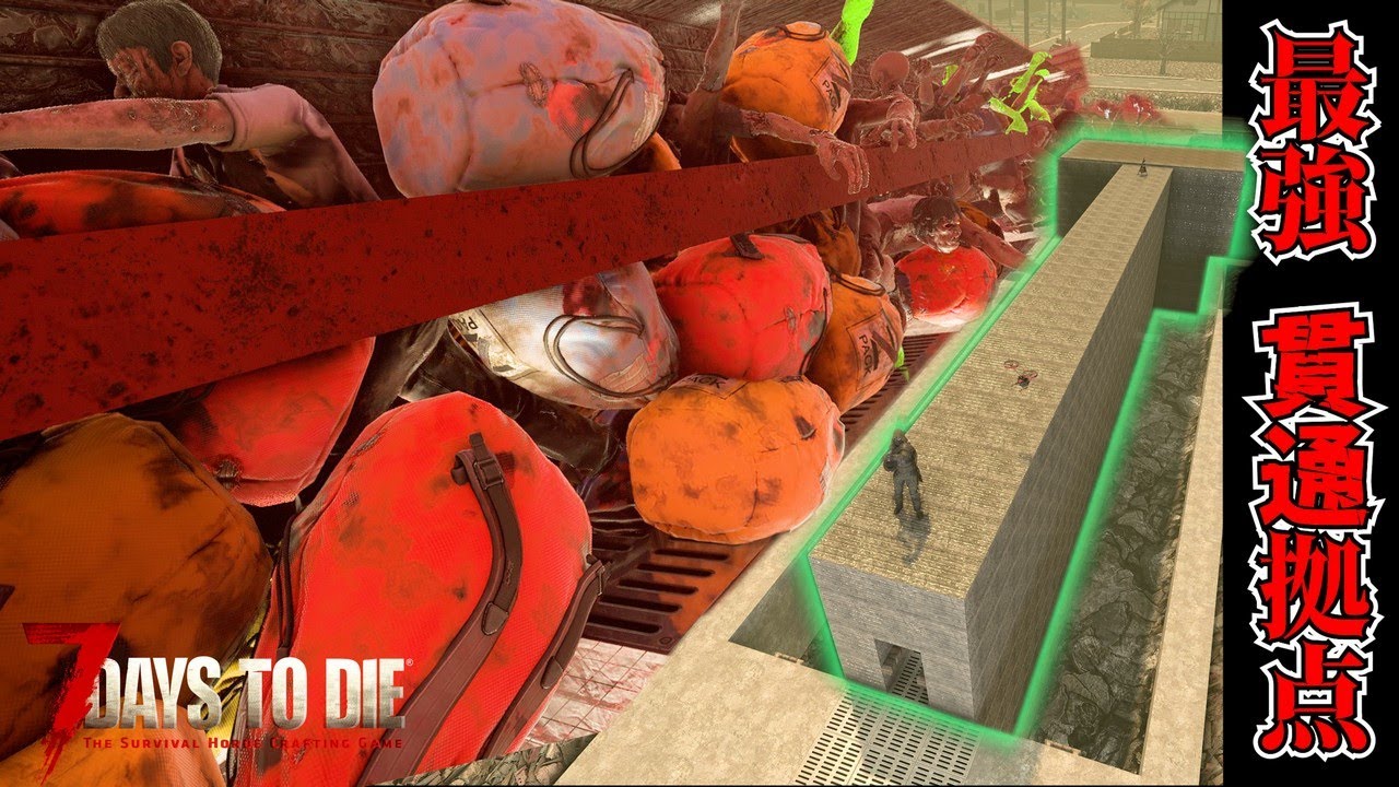 【7 Days to Die】ただの直線なんだけど電気トラップなしで効率的に倒す拠点が強すぎた 『7 Days to Die 1.0』実況プレイ #10【編集動画】【7デイズトゥダイ】