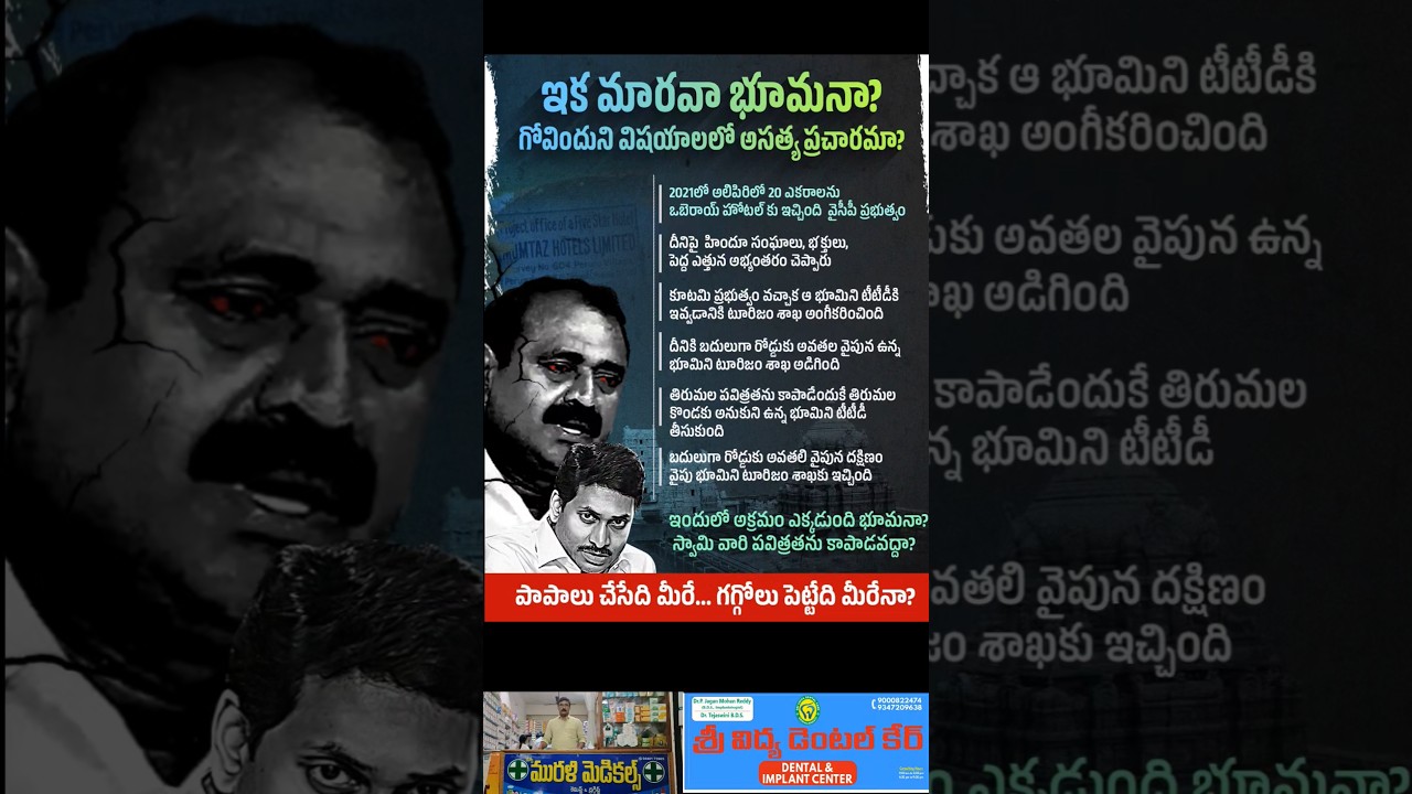 అపవిత్ర కార్యకలాపాలకు వీలు లేకుండా చూడాలి.... సీఎం చంద్రబాబు..