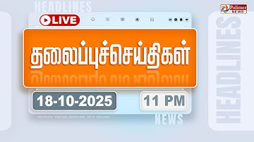 🔴LIVE : Today Headlines - 18 Oct 2025 | 6 மணி தலைப்புச் செய்திகள் | Headlines | PM Modi | TAMILNADU