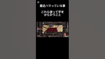 こういう事してる時が一番楽しい #smartphone #コールオブデューティーモバイル #codmobile