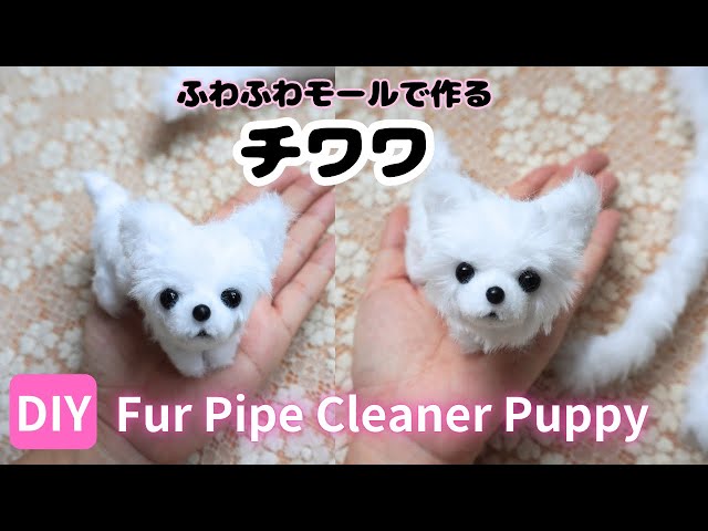 DIY TUTORIAL/ HOW TO MAKE A DOG WITH FUR PIPE CLEANERS/ PUPPY