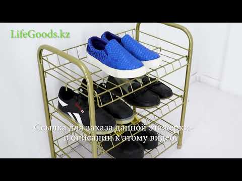 Этажерки для обуви Ника ЭТ4: инструкция по сборке, обзор от Интернет магазина LifeGoods.kz