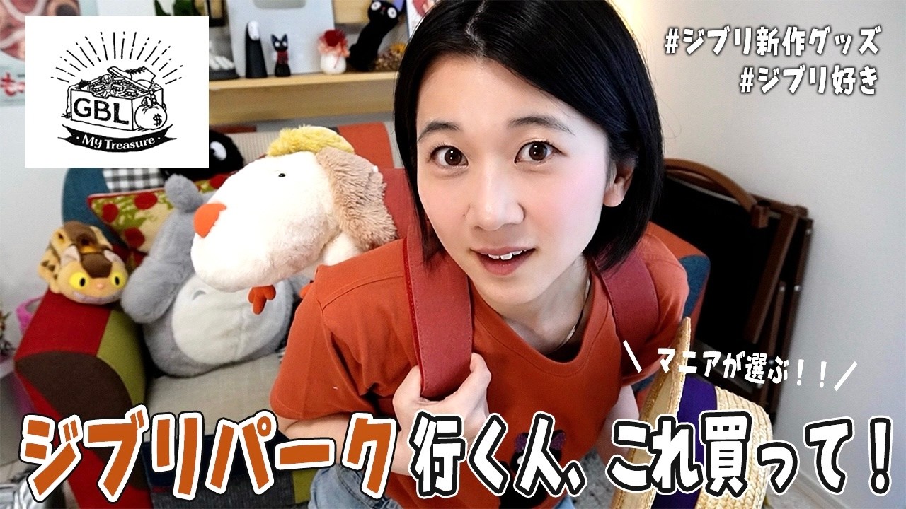 Unboxing Review] A must-see for anyone planning a trip to Ghibli