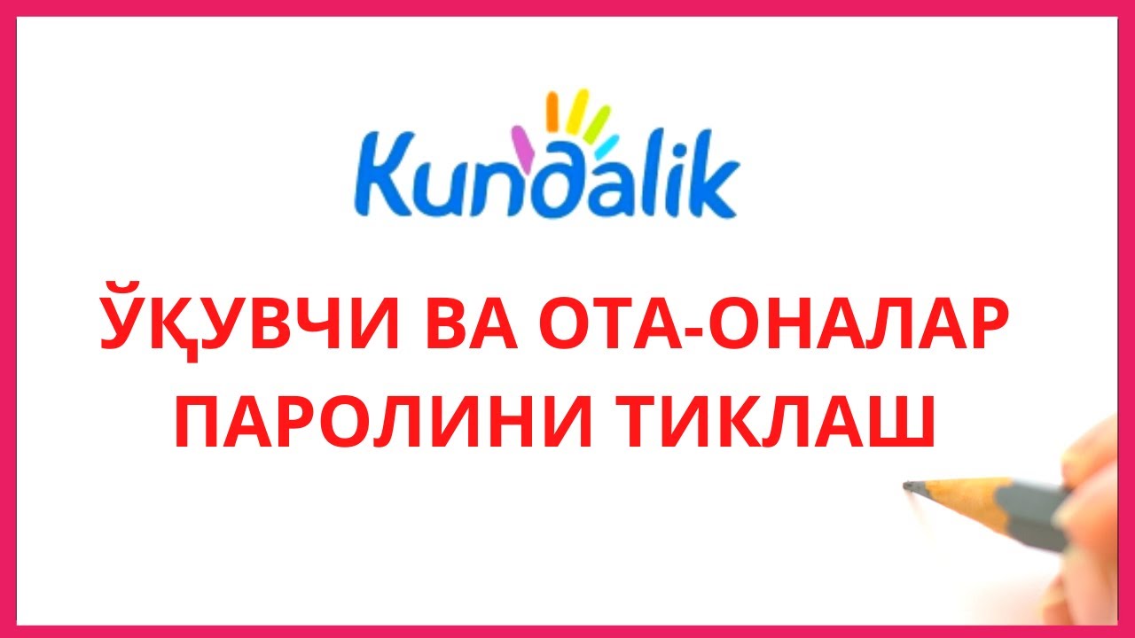 Kundalik kundalik