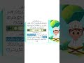 حفظ سورة المسد  بطريقة جديدة     أحلى طريقة لحفظ القرآن للأطفال                                نجومي