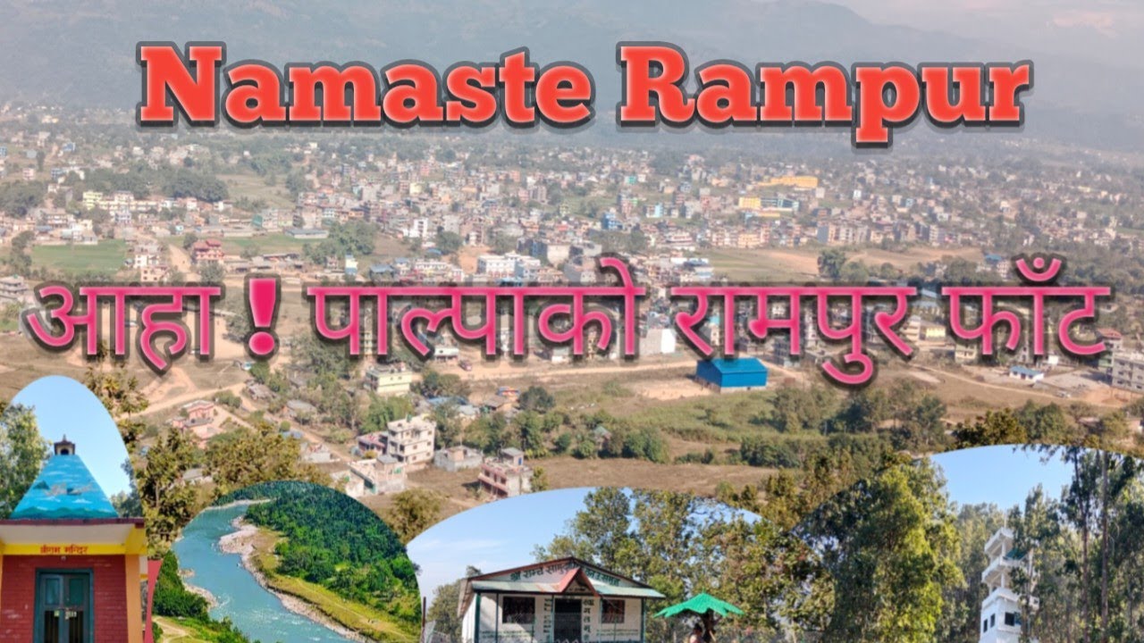 पाल्पाको रामपुर फाँट || Hello Rampur - YouTube