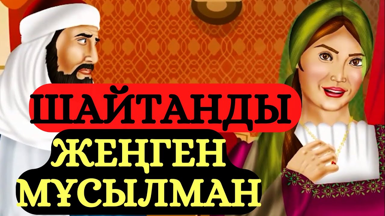 ЗИНАҒА ЖАҚЫНДАМА !!!