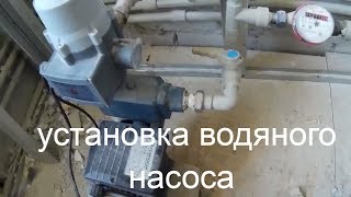 Водяной насос.Как правильно установить насос .Water pump. Installing it in the system