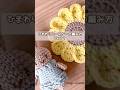 簡単かわいいひまわりコースターの編み方①｜お花の中心を作る🌻 #shorts