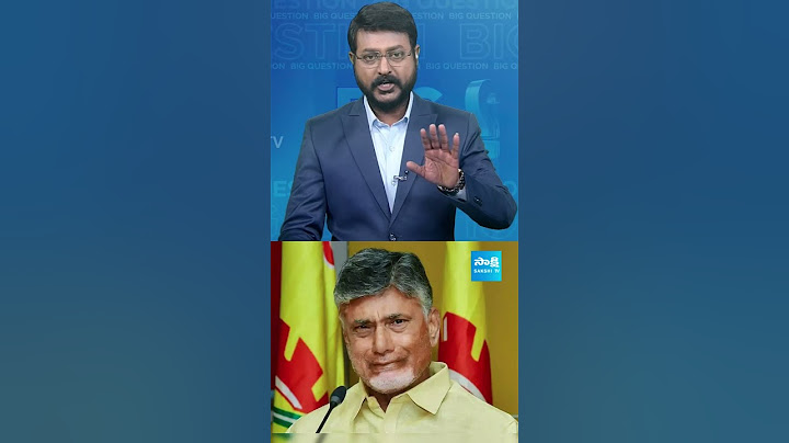#sakshianchoreshwar #chandrababu #tdp #cbn420 #chandrababuscam #apelections2024 #sakshitv