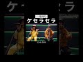 一発録りで奇跡が起きた【ケセラセラ】Crystal Kay &times; 虹色侍 ずま(Mrs.GREEN APPLE)#shorts