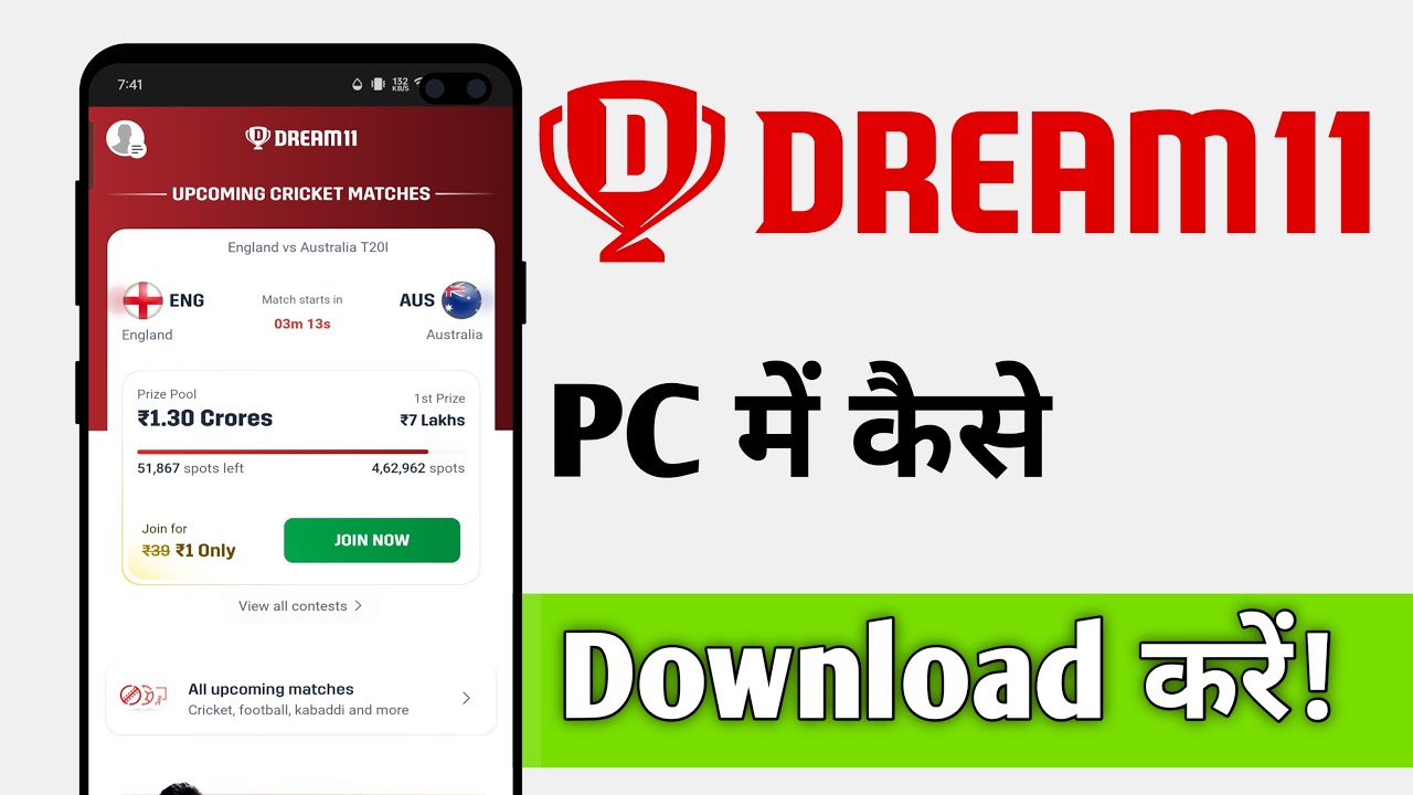 Dream11 PC Me Kaise Download Kare, Dream11 For Laptop & PC - YouTube