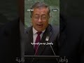 الرئيس الكولومبي يدين الهجمات الإسرائيلية على قطاع غزة خلال كلمته أمام الجمعية العامة للأمم المتحدة 