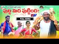 Puttamida puttindhi full song 2022  new folk songs  harish patel mendu  latest folk songs  v1tv