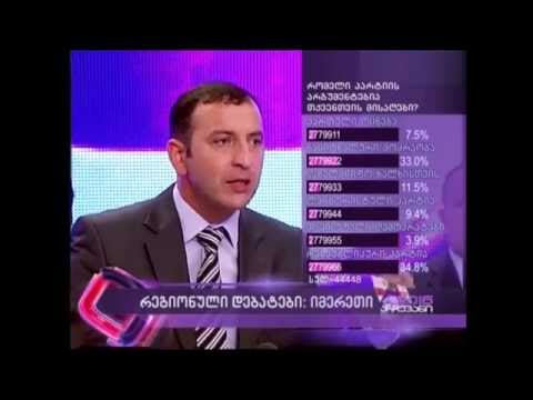 სამსონ გუგავა- გადაცემა \"არჩევანი2016\"