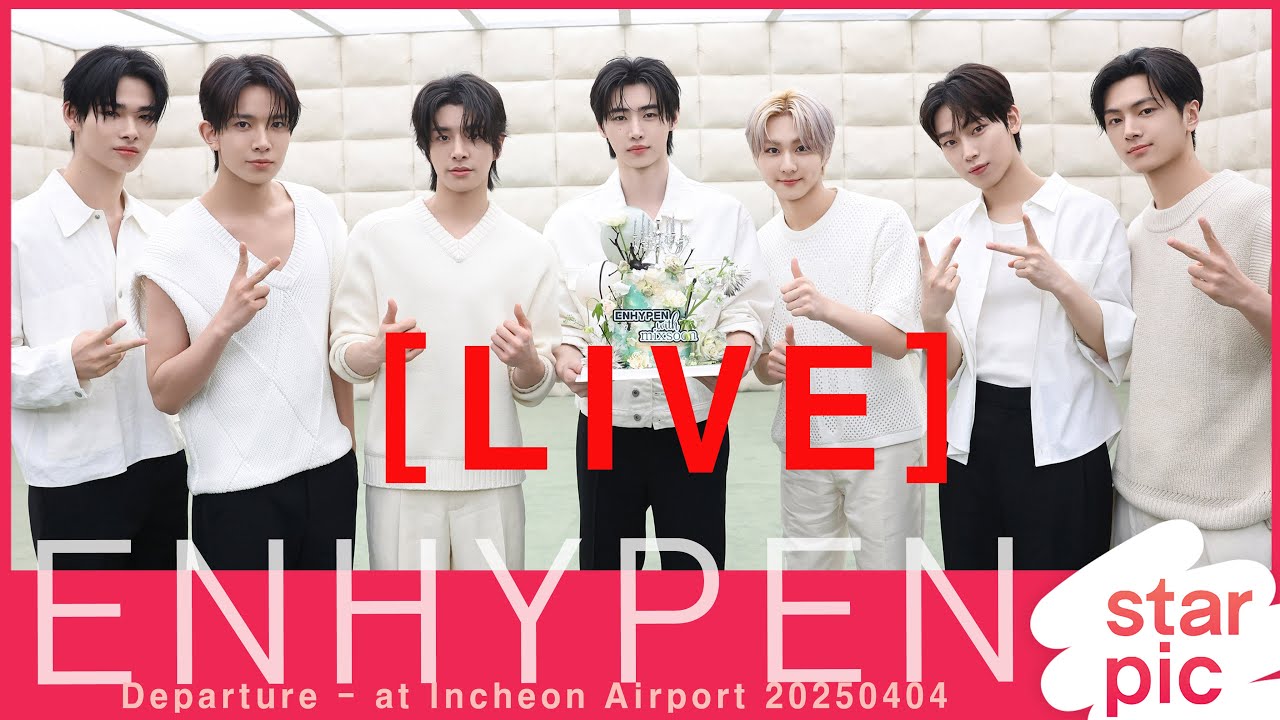 [LIVE]  엔하이픈 출국 /  ENHYPEN Departure - at Incheon Airport 20250404