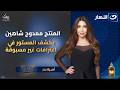 المنتج ممدوح شاهين يكشف المستور في اعترافات غير مسبوقة أسرار مع أميرة بدر الجمعة 9 رمضان