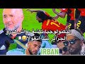 التكنولوجيا تكشف واش هدرو الجزائر ضد أنغولا IRBAN