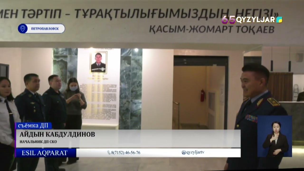 Полицейским СКО вручены новые специальные звания