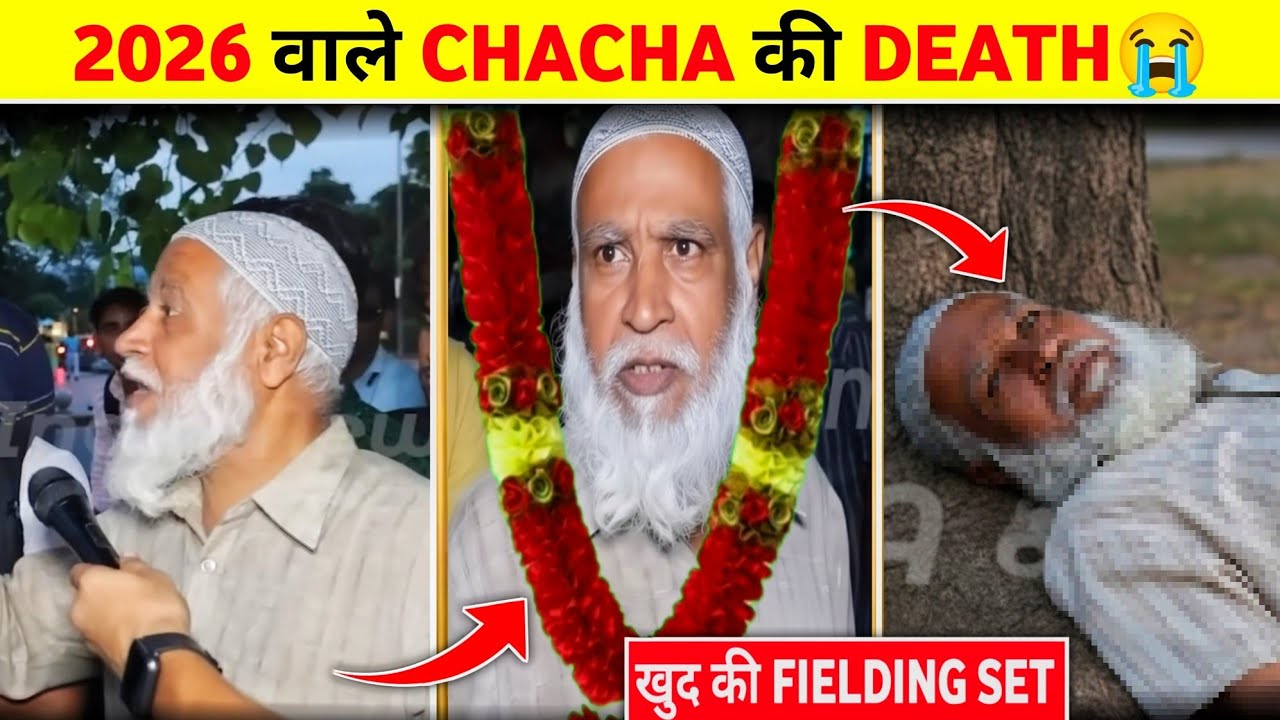 2026 Mein Toh Duniya Khatam Hai Chacha Death | Viral 2026 Chacha Death News | Viral Chacha Death