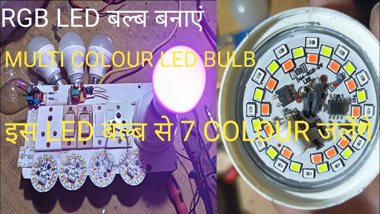 DIWALI SPECIAL HOW TO MAKE RGB LED BULB MULTICOLOR LED LIGHT diwali-special-how-to-make-rgb-led-bulb-multicolor-led-light