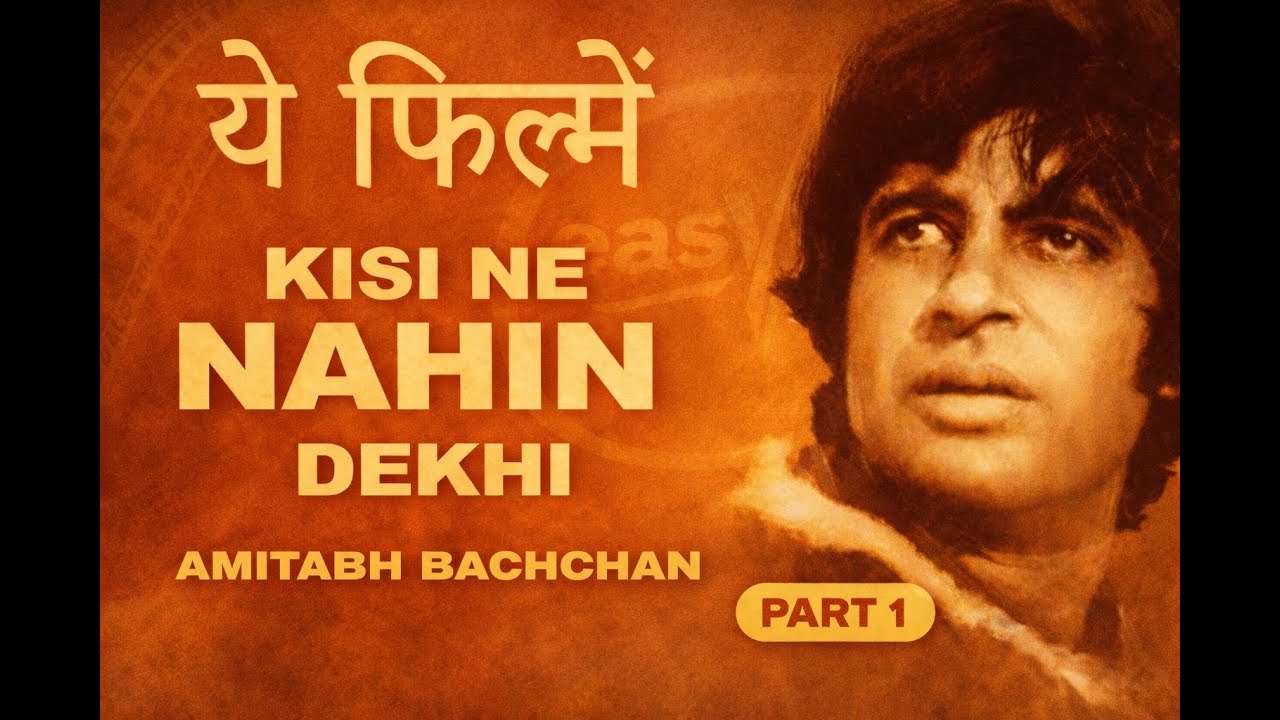 5 RARE MOVIES of Amitabh Bachhan - (Part 1) | अमिताभ बच्चन की अनदेखी फ़िल्में