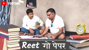REET गो पेपर 📚।  ( गोळू तोळू राजियासर की मजेदार कॉमेडी )   #rajasthanicomedy