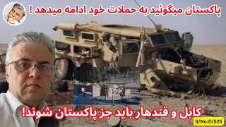 Download Lagu (دری:۵۲۵) پاکستان به حملات خود بر علیه افغانستان ادامه میدهد MP3