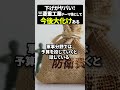 下げがヤバい！三菱重工業テーマ株として今後大化けある#資産運用 #日本株 #新nisa