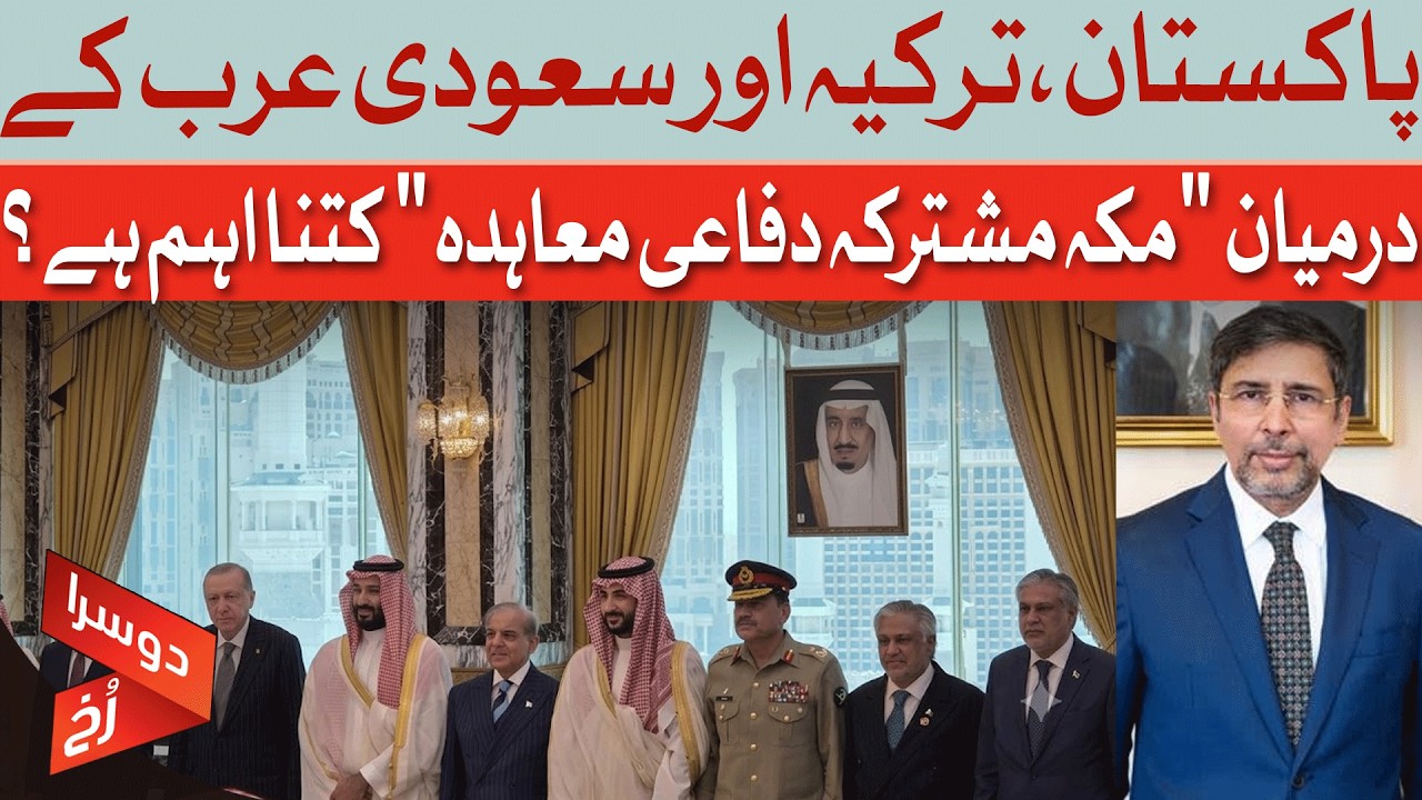 Pakistan Turkey Saudi Sign Makkah Defense Pact