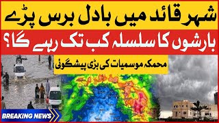 Heavy Rain In Karachi | Weather Latest Updates | Breaking News