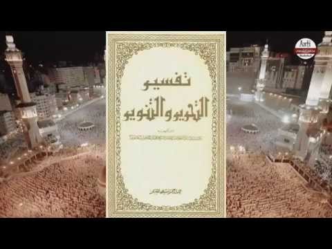 الرد على شبهة: ضياع آيات سورة الأحزاب - مكافح الشبهات